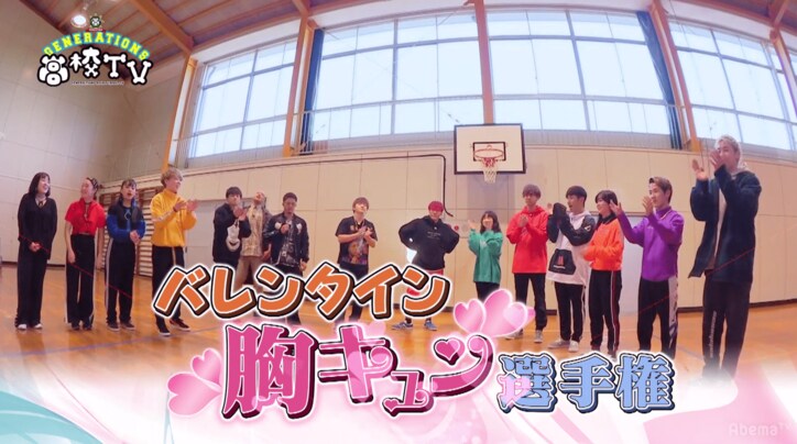 王子・涼太が「君、食べたい」、バレンタイン胸キュン選手権で女子高生悶絶!