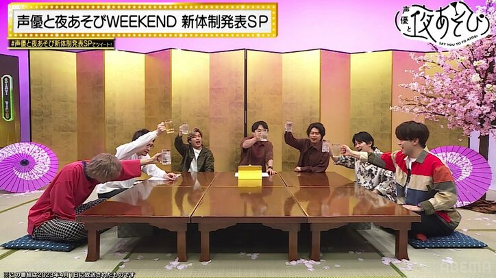 浪川大輔、新MCの花江夏樹は「夜の大人向けの彼はどう出てくるかわからない」と示唆『声優と夜あそび』