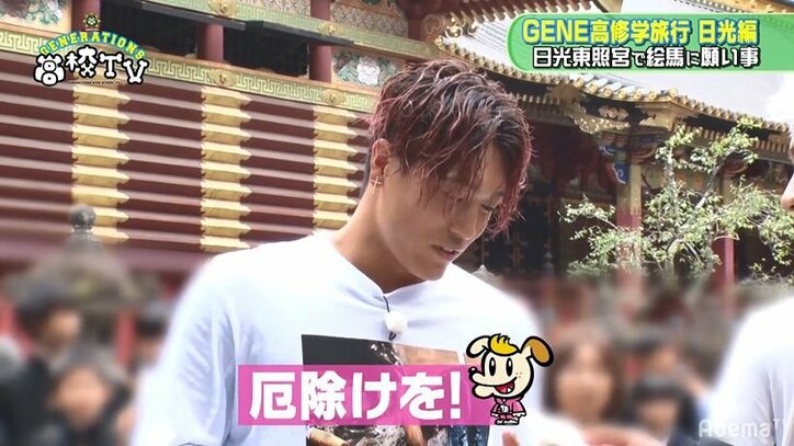 GENERATIONS裕太、最近の悩みは心霊現象!「家にオバケ出る」
