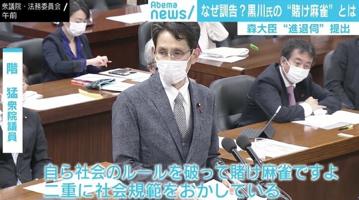 “賭けマージャン”の黒川氏なぜ訓告 「レートはテンピン」考慮？