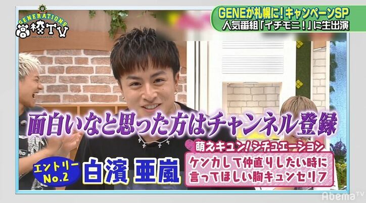 ユーチューバー“あらっぴー”、生放送に降臨でスタジオ大混乱！北海道の視聴者に「チャンネル登録お願いします」