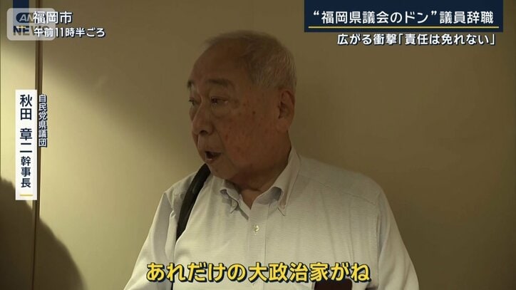 秋田章二幹事長