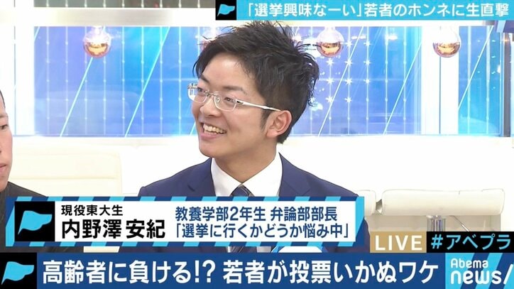 若い世代の政治的無関心をめぐって激論…カンニング竹山「ちょっと政治を語ると”タレントや芸人が語ってんじゃねえ”と言われる」