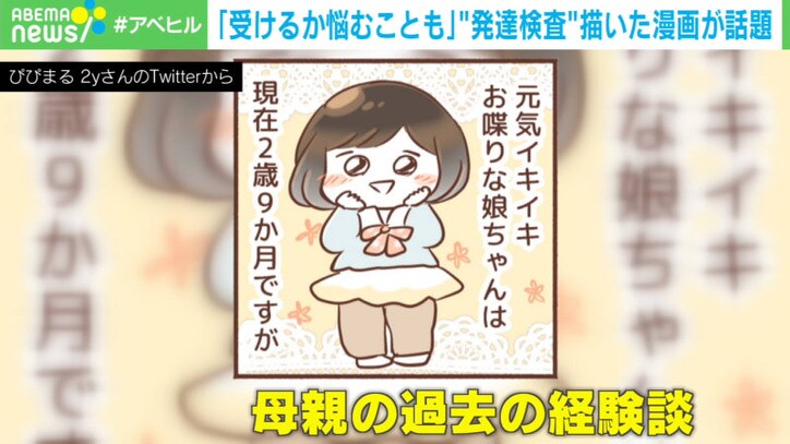 みきママ 娘に 妹が欲しい と言われた出来事 自動販売機で買ってきて 話題 Abema Times