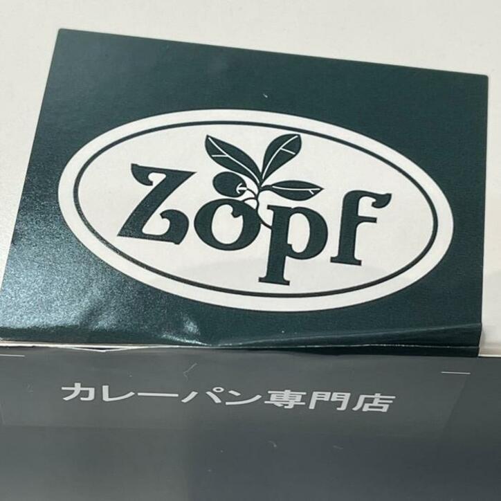  假屋崎省吾、差し入れで貰った超美味しい有名店の品「嬉しいですね」「心まで暖かくなる」の声 