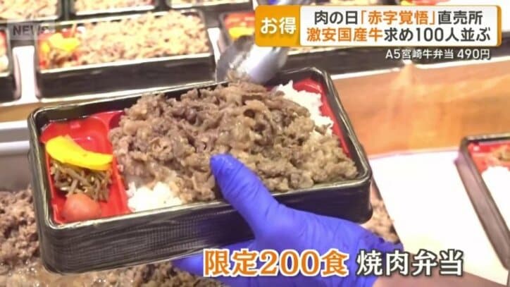 限定200食の焼肉弁当