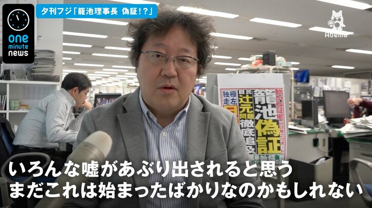 森友問題「自民が証拠を掴んでいるという情報もある。誰が嘘をついているか今後あぶり出されていく」