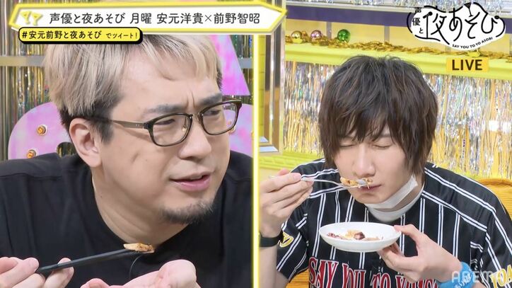 安元洋貴＆前野智昭が秋の味覚“松茸”で新たな簡単レシピに挑戦!?【声優と夜あそび】