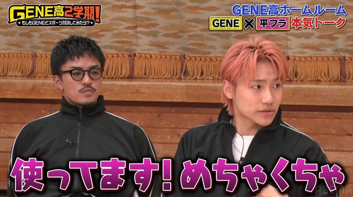 平成フラミンゴ、今までで一番お金を使ったのものは？「韓国で…」GENERATIONSも驚き「過去一番リアル」