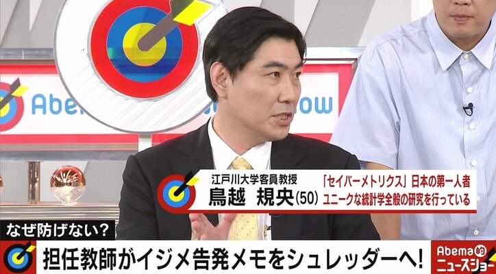 助けを求めるメモを“シュレッダー”に…「男子生徒の転落死」で浮かび上がる教育現場の闇の底深さ