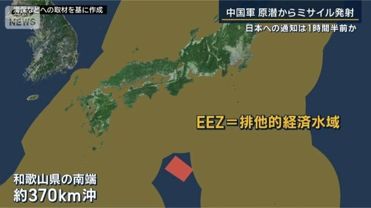 EEZ(排他的経済水域)
