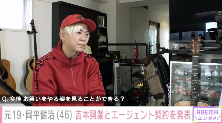 【写真・画像】19で活躍した岡平健治（46）、吉本興業とエージェント契約締結を発表「すごいダサいところもいっぱい見せていきたい」　2枚目