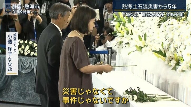 小磯洋子さん