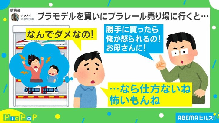 子供 VS お父さんの“買って”“ダメ”論争、意外な結末に反響「子どもの理解度が高い」