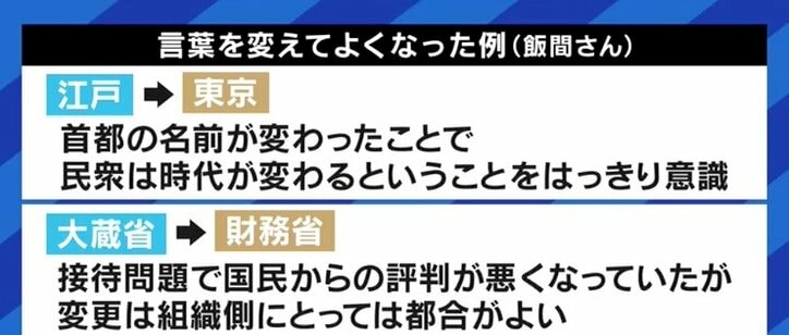 「AD」の呼称変更、テレビ番組の制作現場は困惑?…カンニング竹山「仕事の中身が昔と同じままでは、誰もなろうとは思わない」