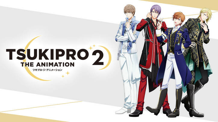 話題の夏アニメ33作品を放送開始!『アイナナ3期』『ぼくリメ』『東京リベンジャーズ』『魔法科』などラインナップ発表
