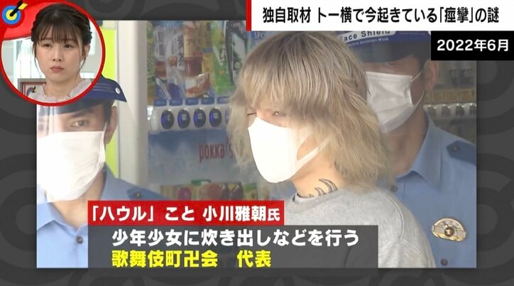 路上で痙攣、ひたすら「お疲れさまです」と繰り返す少女… “市販薬オーバードーズ”で倒れるトー横の若者 「統制ない」現状