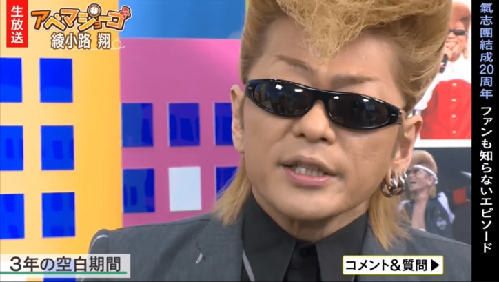 綾小路翔、氣志團メンバーとの確執語る 「DJ OZMAはメンバーを後悔させるために始めた」