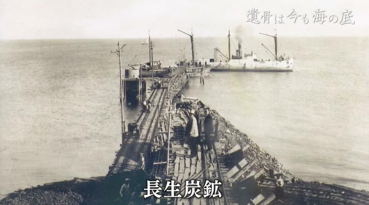 【写真・画像】「海底に眠る183人の遺骨」長生炭鉱水没事故から83年…「今私たちがしていることは、本来国がやるべきこと」潜水調査続ける市民団体の想い 2枚目