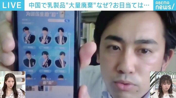 “アイドル投票権”欲しさに乳製品を大量購入→廃棄でオーディション番組に批判 中国“食品浪費”規制の実態