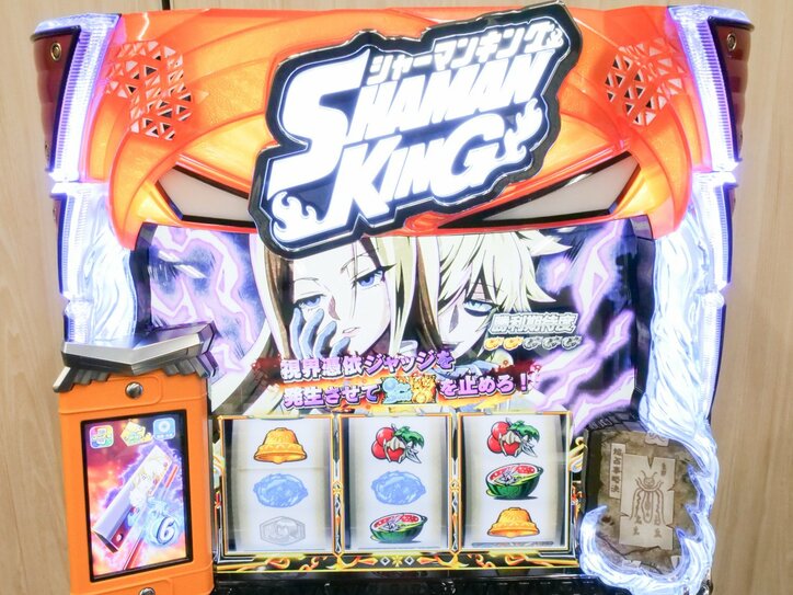 【写真・画像】あの「シャーマンファイト」がATで楽しめる！『スマスロ シャーマンキング』試打レポート　8枚目