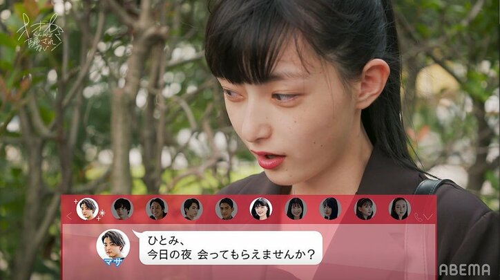 「めちゃくちゃ好き…」マサがついに本心を露わに!中間告白前に初めて本音を明かす『オオカミくん』第5話