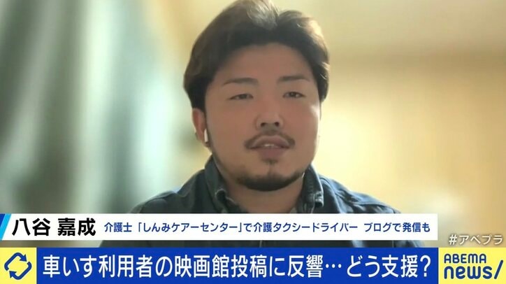【写真・画像】車いす利用者の“映画館の対応”めぐる投稿が議論に 「SNSで向けられる声は世の中と全く違うもの」過去に批判受けた当事者と考える“会話と手助け” 7枚目