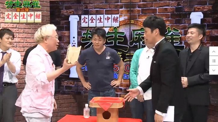 【坊主麻雀】YES!高須院長、超攻撃型の麻雀が強すぎて鬼レベル