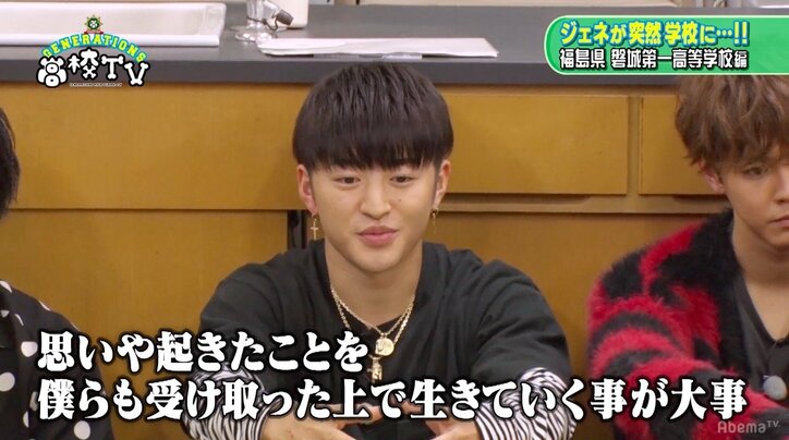 「原発問題で水が飲めなくて」福島の女子高校生の震災体験にGENERATIONSが感じたこと