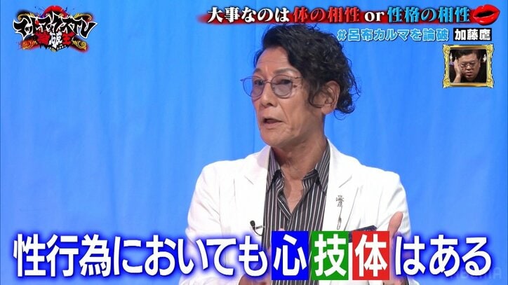 加藤鷹「体より性格の相性が大事」と断言する理由とは？ AV界のレジェンドの主張に「勉強なる〜！」の声