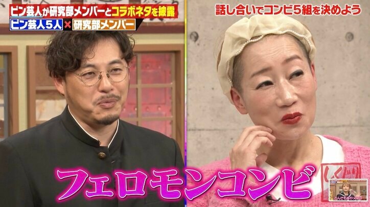 【写真・画像】福留光帆、芸歴29年のベテラン芸人に失言！ まさかの人違いに「そんなバカな…」の声　2枚目