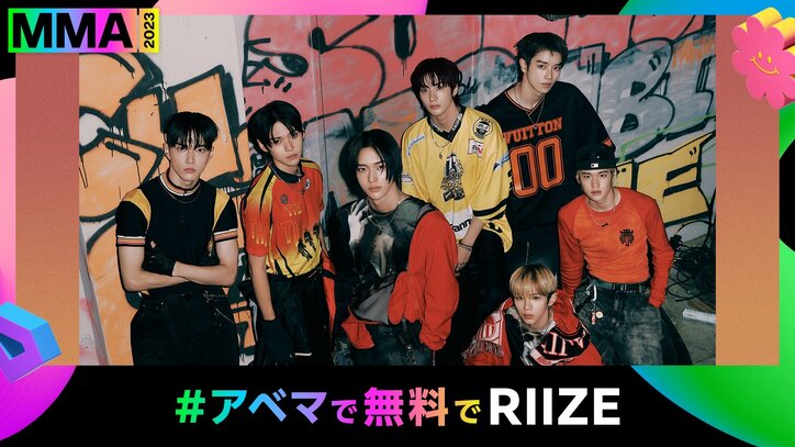 BOYNEXTDOOR 、ZEROBASEONE、RIIZE「MMA2023」初出演決定!第2弾出演アーティスト発表