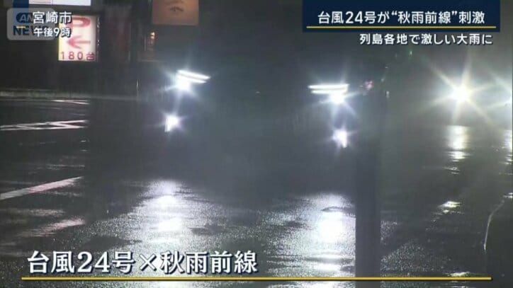 台風24号と秋雨前線