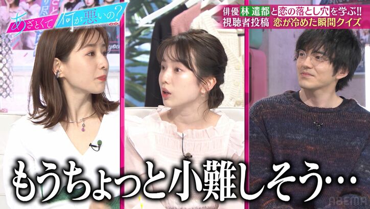 押しに弱い林遣都、好きになる時の理由に田中みな実「それだけで?!」