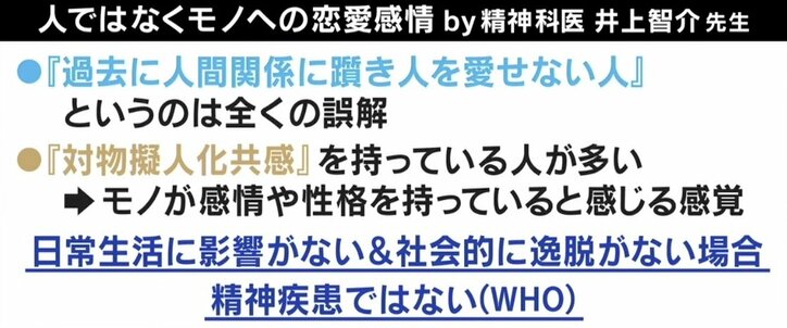 六本木ヒルズ、楽器、ゴミ箱…モノに“恋”する偏愛さん「対物擬人化共感」とは