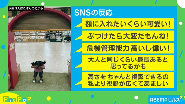 1歳児の危機管理能力