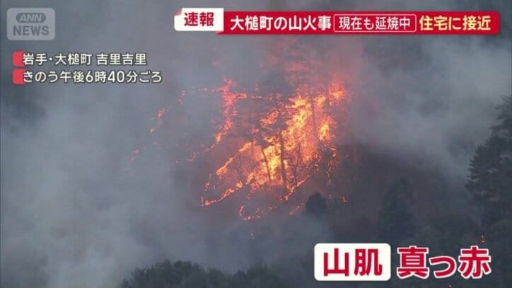 真っ赤に染まる山肌