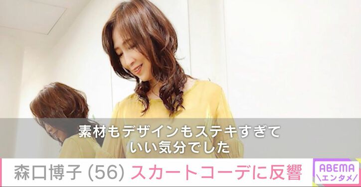 森口博子 ブログ