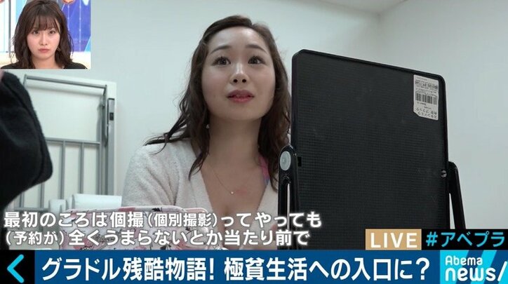 アイドルとの競合で受難の時代?極貧生活に陥るグラドルの実態