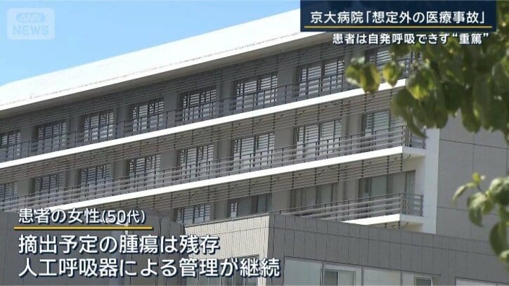 患者の女性