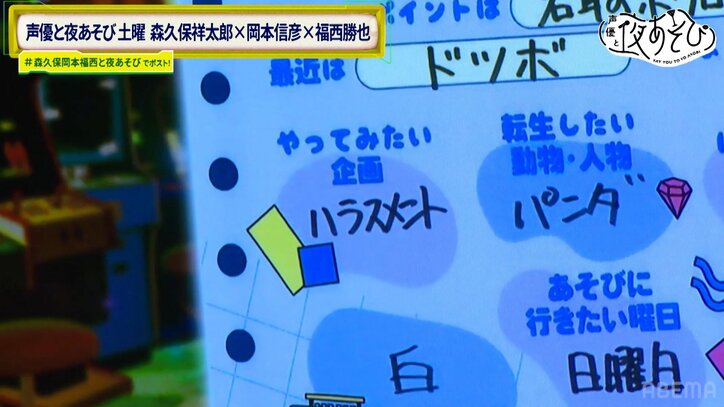 “ハラスメント見極めクイズ”に岡本信彦・森久保祥太郎・福西勝也が困惑！マジックハンドの可能性を探る企画も　2枚目　