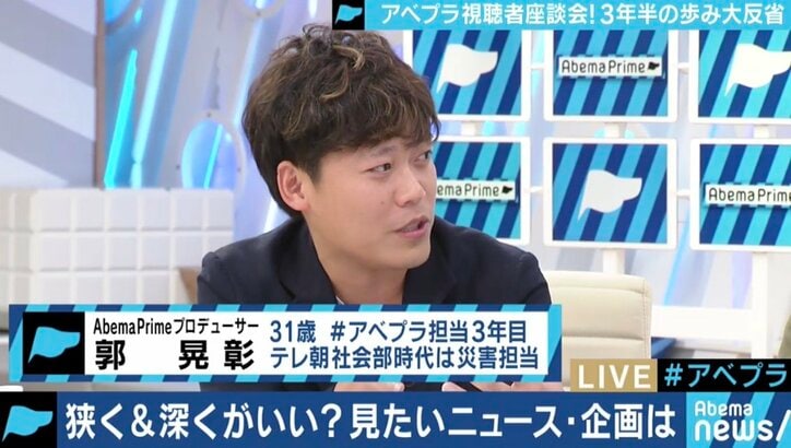 「番組発で社会問題化したテーマがない」「本気でケンカしろ」AbemaPrimeの現状に常見陽平氏が喝
