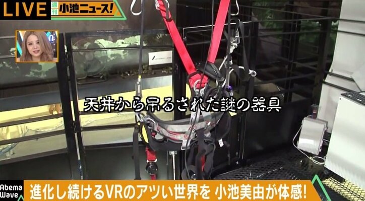 ハラハラドキドキからセクシーまで・・・進化するVRが大人気