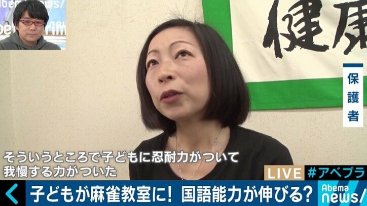 子供向け教室、ナイトタイムエコノミー、オリンピック競技化…変化する麻雀業界の今を取材
