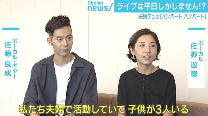 「来年は平日しかライブをしません」 夫婦デュオ・ハンバート ハンバートの“働き方改革”