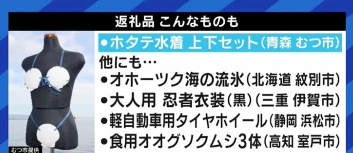 「当初の目的を逸脱し、納税行為ではなくなっている」返礼品をやめた所沢市長と考える、「ふるさと納税」の課題