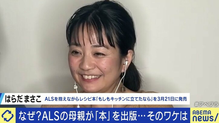 はらだまさこさん