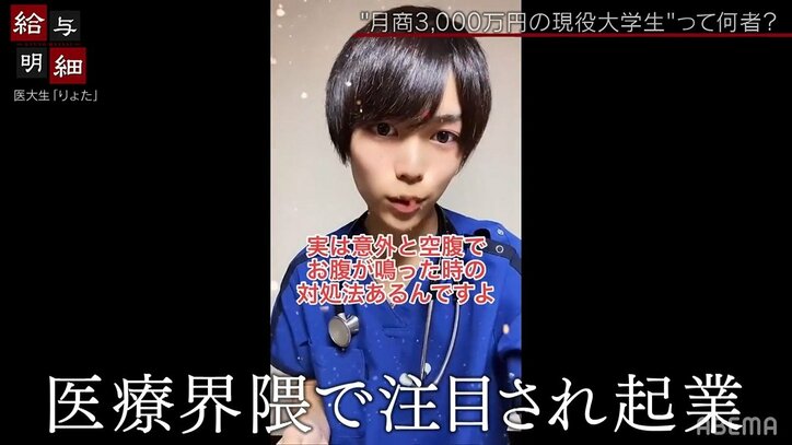 “バズらせ屋”で月商3000万円!医大に通うイケメン大学生に密着「ぶっちゃけ幅を広げればバズる」