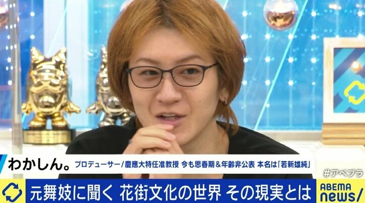 「飲酒を強要されたことはないが…」“元舞妓”たちの証言にEXIT兼近大樹「我々にとっての“普通”でいきなり居場所を奪っていいのか、という議論も必要だ」