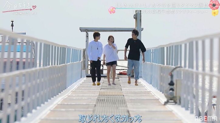 「取られたくない」「俺は取るよ」あやのを巡り男子2人が本気のバチバチ状態！少女漫画すぎる展開にNiki＆鷲尾が大興奮『今日好き』卒業編2021第4話